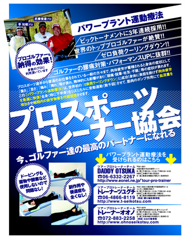 スタッフ日記 click here